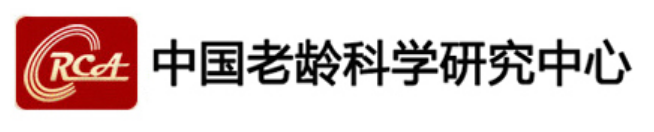 中国老龄科学研究中心